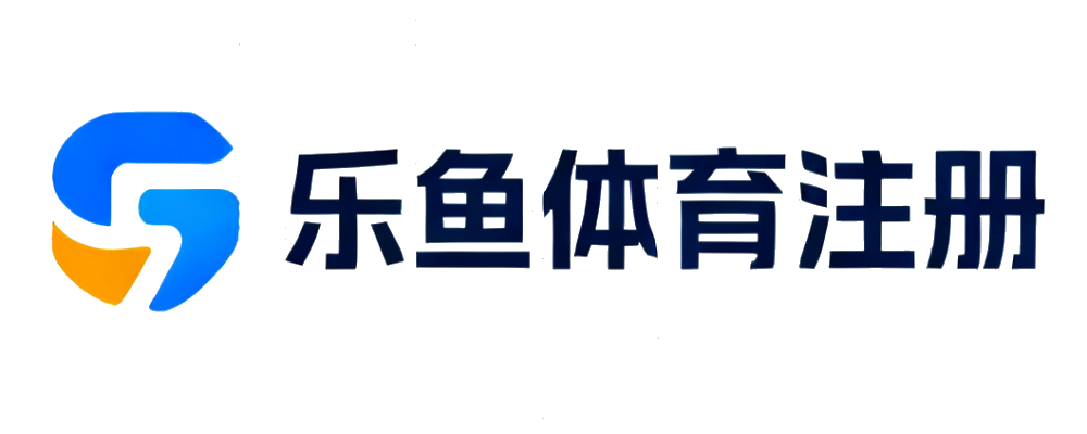 乐鱼体育